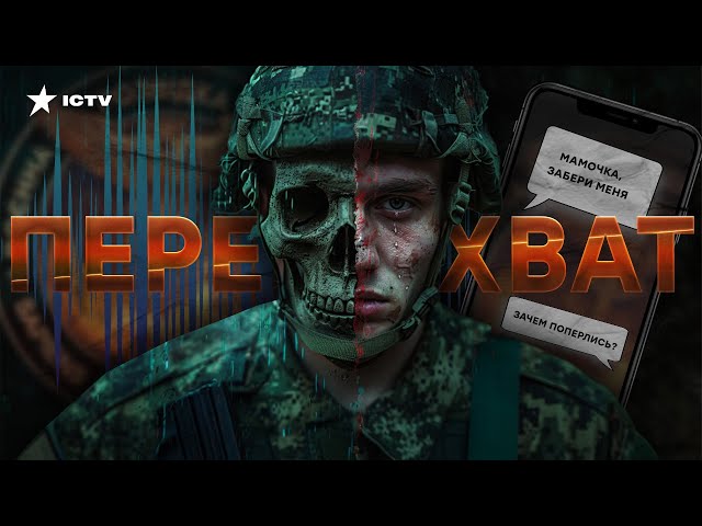 ⁣ "Командира "УБ*ЛИ за то, ЧТО ЖАЛЕЛ и БЕРЕГ СОЛДАТ" | Подборка ПЕРЕХВАЧЕННЫХ РАЗГОВОР