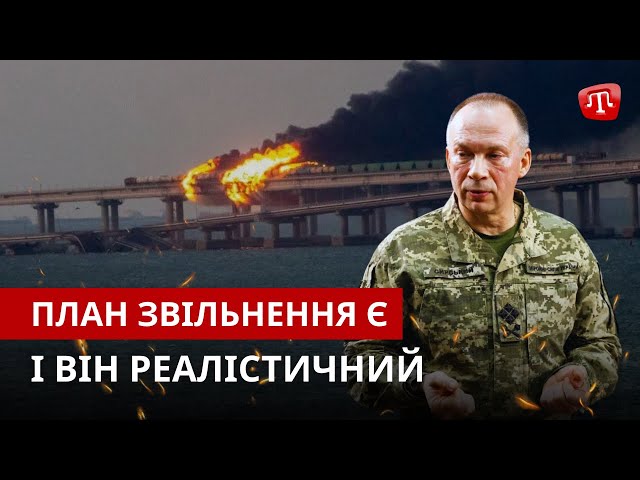 ⁣ZAMAN: План звільнення Криму | Румунія проґавила “Шахед” | ЗСУ припалили “Слов’янина”