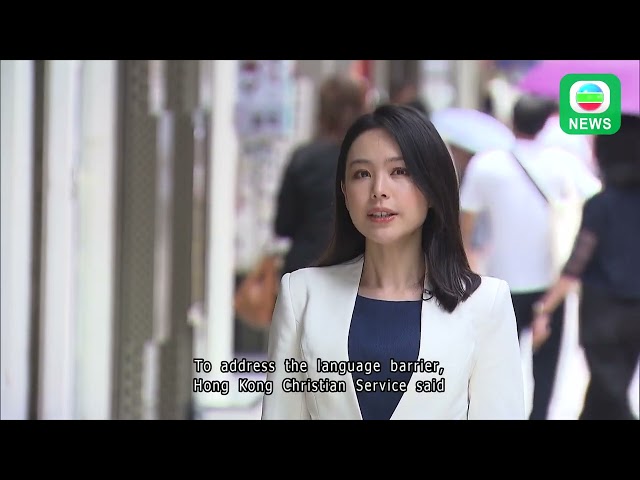 TVB News｜24 July 2024│Most ethnic minority elderly people not using care centres