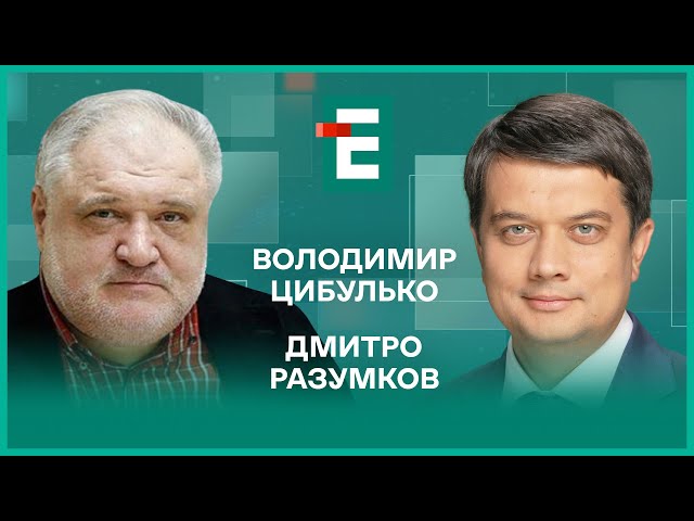 ⁣Кулеба у Китаї. Мир і Джонсон. Повернення Криму Сирським. Велика перерва у Раді І Цибулько, Разумков