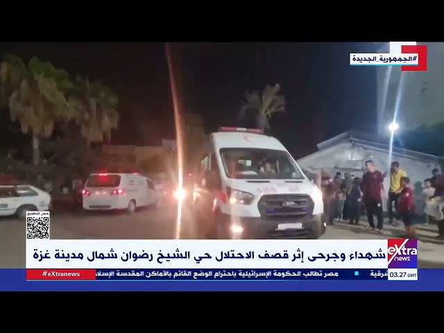 ⁣شهداء وجرحى إثر قصف الاحتلال حي الشيخ رضوان شمال مدينة غـ زة