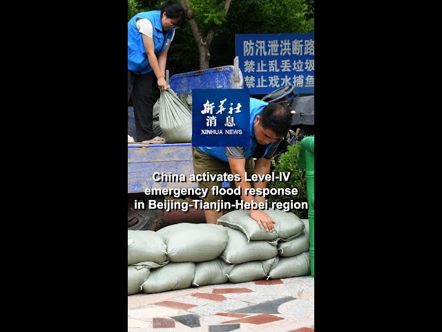 ⁣Xinhua News | China activates Level-IV emergency flood response in Beijing-Tianjin-Hebei region