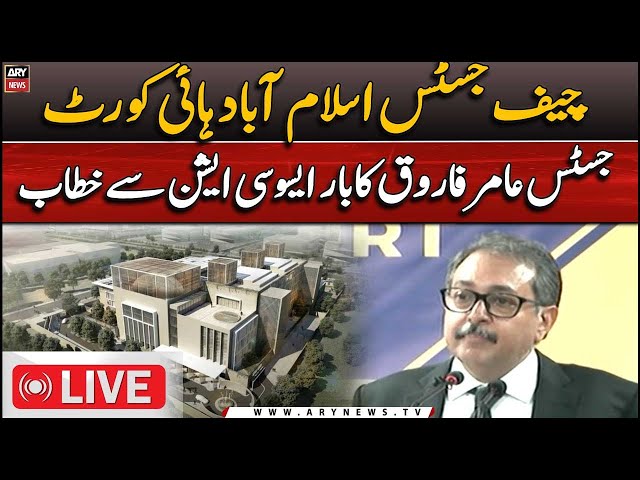 ⁣LIVE | Chief Justice IHC Amir Farooq addresses to bar Association | ARY News LIVE