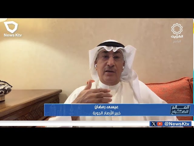 ⁣طقس الكويت خلال عطلة نهاية الأسبوع
