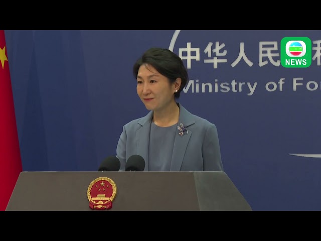 TVB News｜25 July 2024│【FULL VERSION】China's Ministry of Foreign Affairs Press Conference on Jul