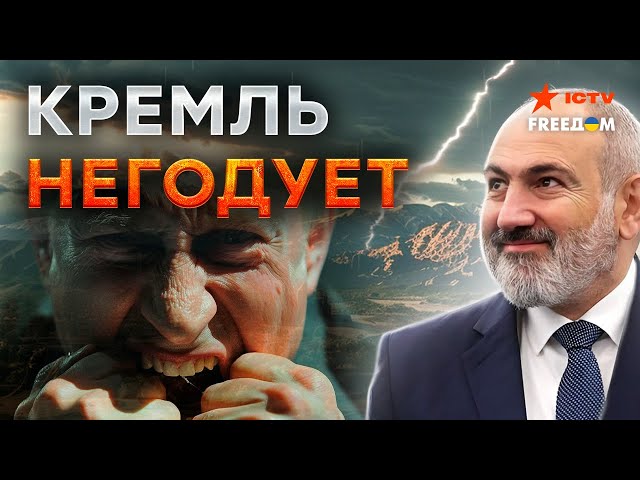 ⁣Армения ОТДАЛЯЕТСЯ ОТ РОССИИ  Пашинян ГОТОВИТ НОВЫЙ ХОД?