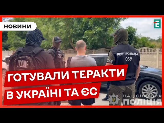 ⁣СБУ та Нацполіція знешкодили агентурну групу ФСБ