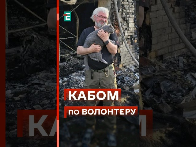 ⁣ КАБом знищили будинок ВОЛОНТЕРА у Харкові! #еспресо #новини