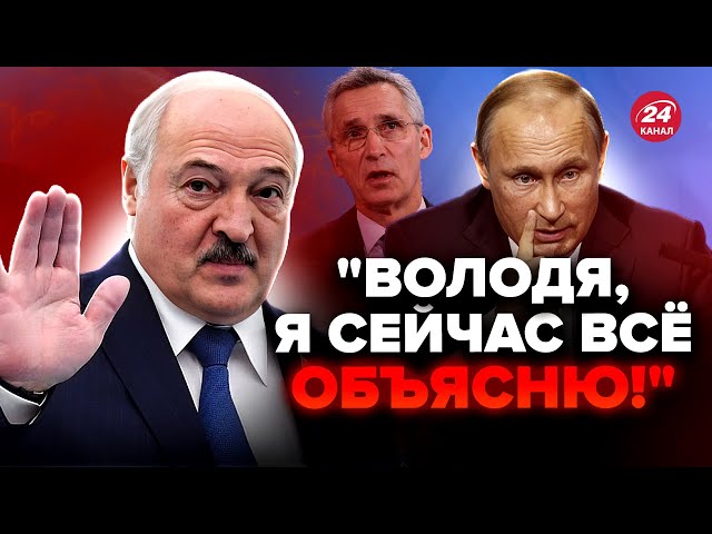 ⁣Лукашенко КИНУВ Путіна: шокував про країни НАТО! У Польщі ВІДРЕАГУВАЛИ. Яку гру ЗАТІЯЛА Білорусь?