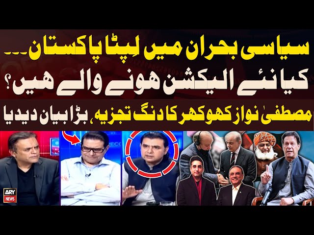 ⁣Are there going to be new elections in Pakistan? - Mustafa Nawaz Khokhar's Critical Analysis