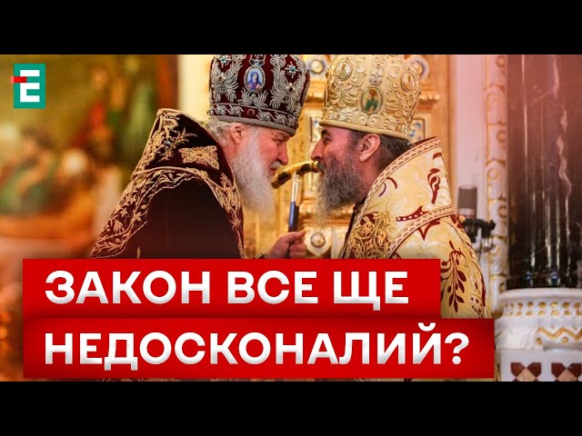 ⁣РПЦ В УКРАЇНІ БУТИ НЕ МОЖЕ! ЧОМУ ВЛАДА ЗАТЯГУЄ ІЗ ЗАБОРОНОЮ?