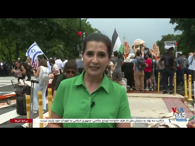 ⁣تجمع ضد اسرائیلی در مقابل کاخ سفید همزمان با دیدار نتانیاهو و بایدن