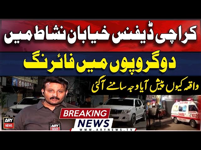 ⁣DHA Phase 6 Khayaban-e-Nishat Karachi  | Firing incident | Exclusive Updates