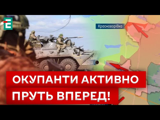 ⁣ВАЖКІ БОЇ В КРАСНОГОРІВЦІ! ВОРОГ ЗАВОДИТЬ СВОЮ ПІХОТУ!