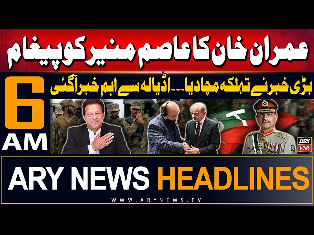 ⁣ARY News 6 AM Prime Time Headlines | 26th July 2024 | Imran Khan's Message to COAS Asim Munir