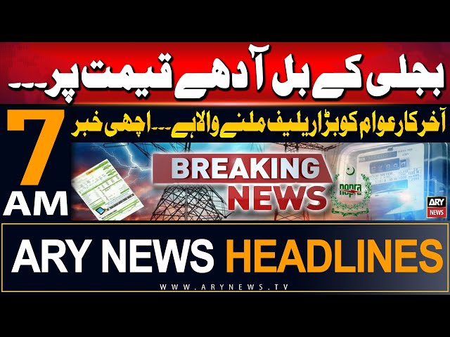 ⁣ARY News 7 AM  Headlines | 26th July 2024 | Electricity Ki Qeemat Ab Half - Good News