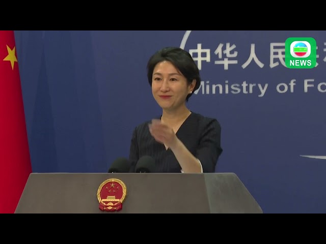 ⁣TVB News｜26 July 2024│【FULL VERSION】China's Ministry of Foreign Affairs Press Conference on Jul