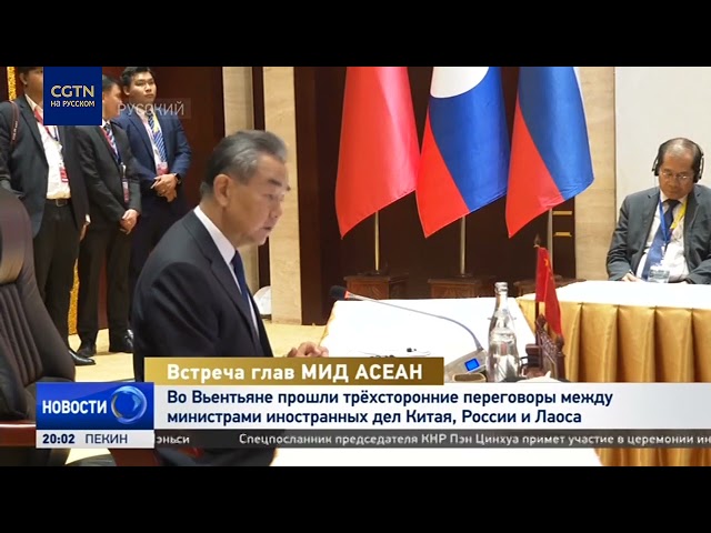 ⁣Во Вьентьяне прошли трёхсторонние переговоры между главами МИД Китая, России и Лаоса