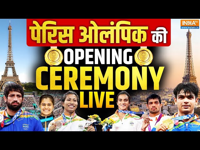 Paris Oplympic 2024 Opening Ceremony Live: पेरिस ओलंपिक की Opening Ceremony देखिए Live | India |