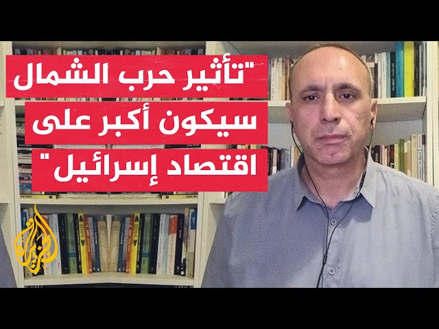 ⁣منتدى الاقتصاديين الإسرائيليين ينضم إلى دعوات تحث الحكومة على تدشين موازنة أكثر انضباطا وتنظيما