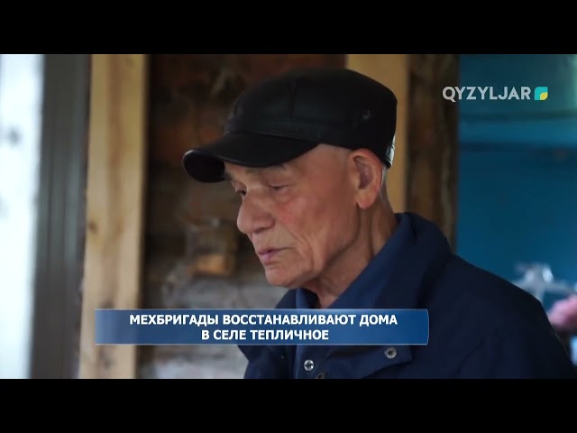 Мехбригады восстанавливают дома в селе Тепличное