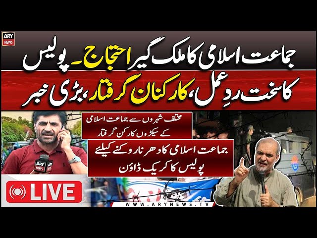 ⁣LIVE | Jamaat-e-Islami Protest Updates - Exclusive Footage - ARY News Live