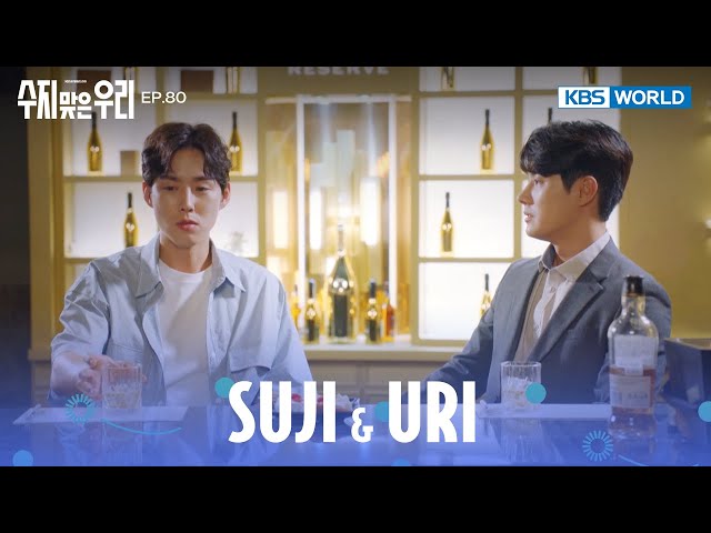 What if we had met under different circumstances? [Suji & Uri : EP.80 | KBS WORLD TV 240726