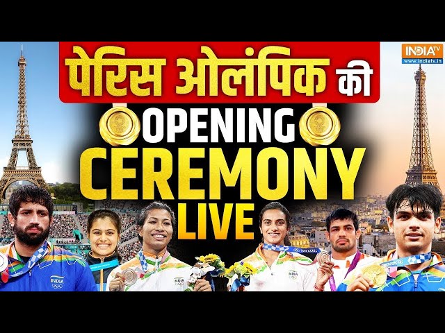 ⁣Paris Oplympic 2024 Opening Ceremony Live: पेरिस ओलंपिक की Opening Ceremony देखिए Live | India |