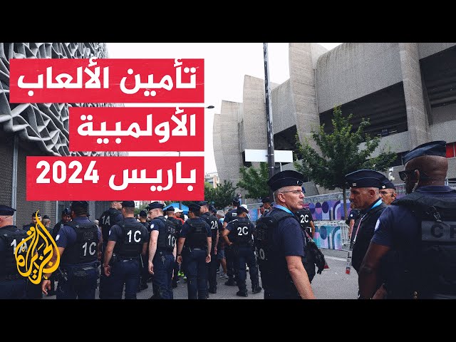 وزير الجيوش الفرنسي: نشرنا 18 ألف جندي للمشاركة في تأمين بطولة الألعاب الأولمبية