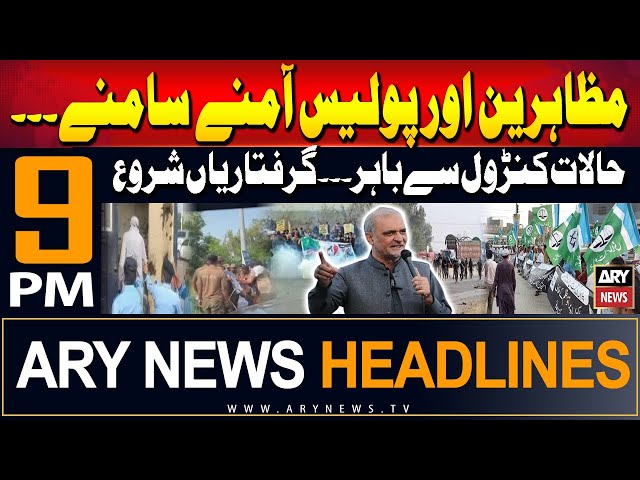 ⁣ARY News 9 PM Headlines | 26th July 2024 | Prime Time Headlines