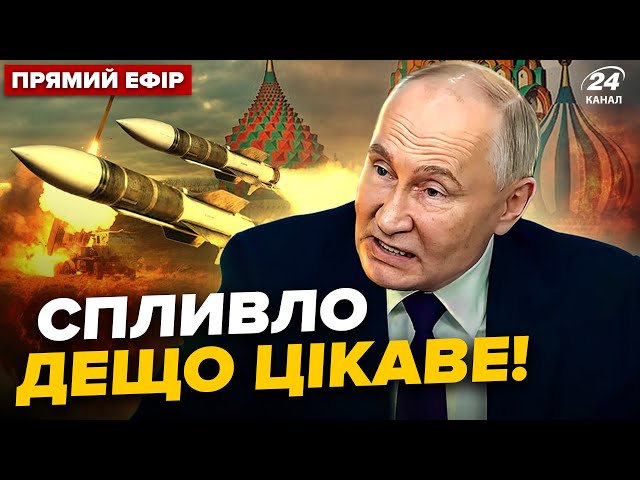 ⁣⚡️ЩОЙНО! В РФ вибухнув БУДИНОК! НЕОЧІКУВАНИЙ слід у ракетах РФ! Путін СКАЖЕНІЄ. Головне за 26.07