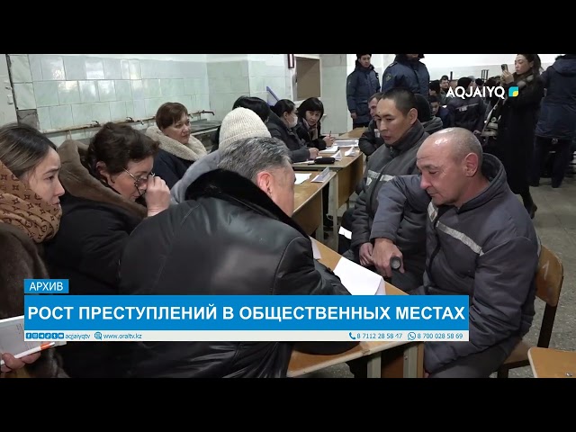 ⁣РОСТ ПРЕСТУПЛЕНИЙ В ОБЩЕСТВЕННЫХ МЕСТАХ