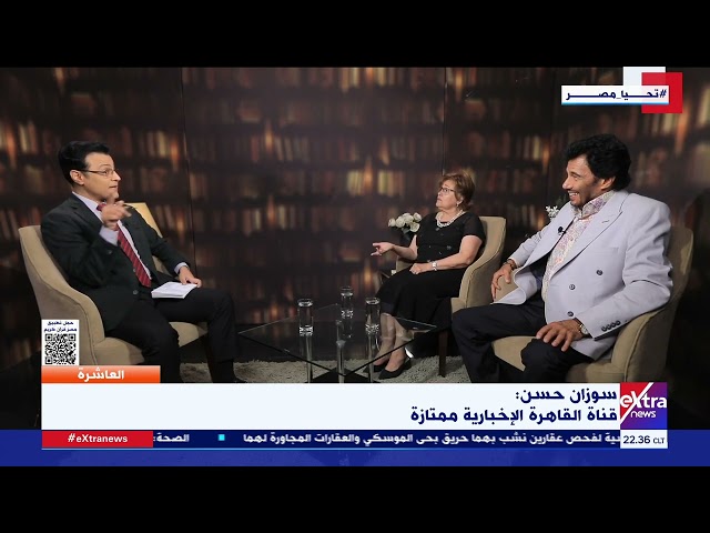 العاشرة| سوزان حسن: قناة القاهرة الإخبارية ممتازة