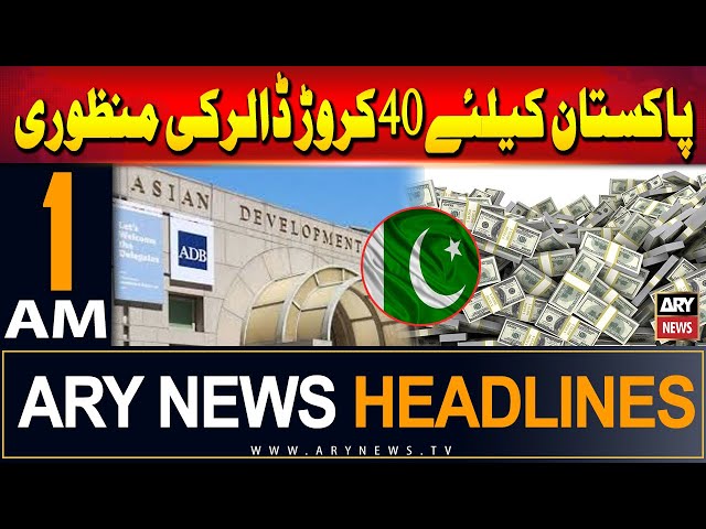 ARY News 1 AM Headlines | 27th July 2024 | Good News For Pakistan
