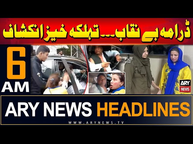 ⁣ARY News 6 AM Headlines | 27th July 2024 | Tahir Anjum and PTI woman Neeli Pari Exposed