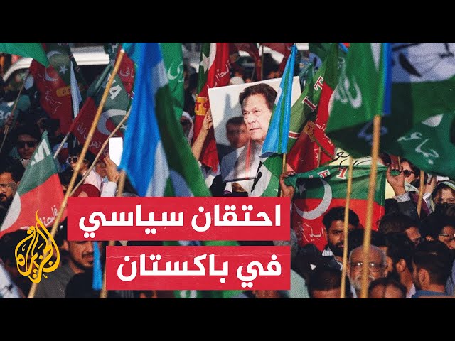 ⁣الحكومة الباكستانية تسعى إلى حظر حزب إنصاف الذي يتزعمه عمران خان