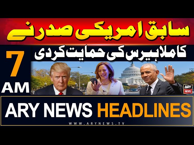 ⁣ARY News 7 AM Headlines | 27th July 2024 | Sabiq Amrici Saddar Ne Kamala Harris Ki Himayat Kar Di