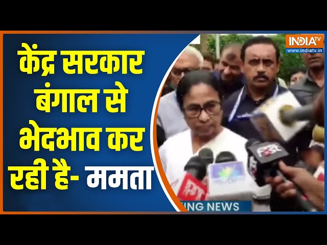 ⁣CM Mamata Banerjee Leave NITI Ayoga Meeting: बीच बैठक निकली ममता मीडिया के सामने सरकार पर बोल हमला