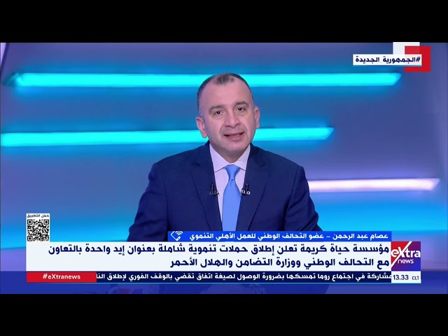 ⁣عصام عبدالرحمن عضو التحالف الوطني: “خلية نحل” تعمل ضمن “إيد واحدة” لتوصيل الدعم للأسر الأكثر احتياجا