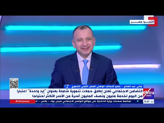 هاني عبدالفتاح عضو التحالف الوطني: حملة “إيد واحدة” تقدم للأسر الأكثر احتياجا مواد غذائية ودعم مادي