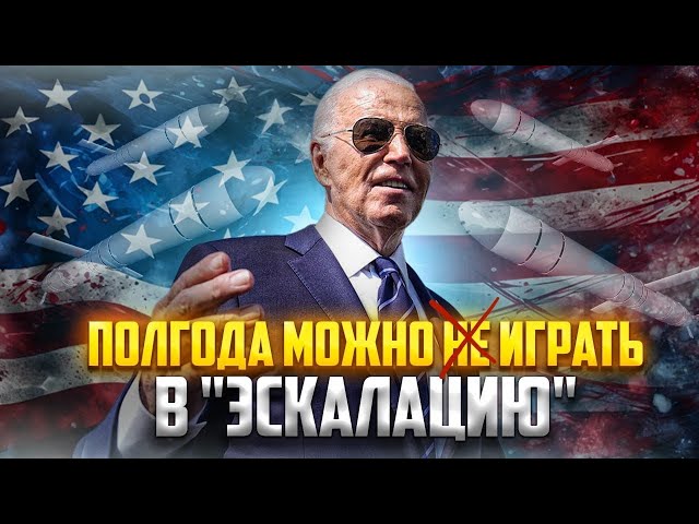 ⁣Мы поддерживаем идею мира через силу: в США начали дело предлагать! Путин капут!