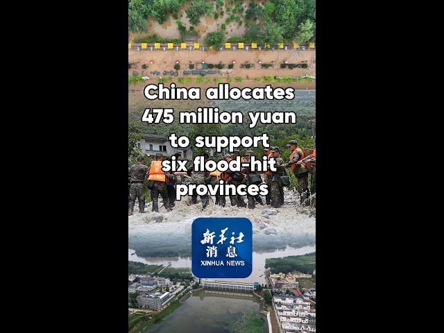 ⁣Xinhua News | China allocates 475 million yuan to support six flood-hit provinces