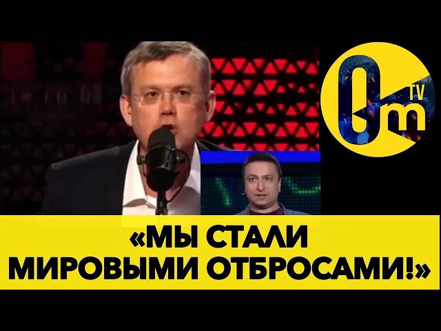 ⁣СРОК ПУТИНА ОКОНЧЕН! ИСХОД РОССИИ ОЧЕВИДЕН! @OmTVUA