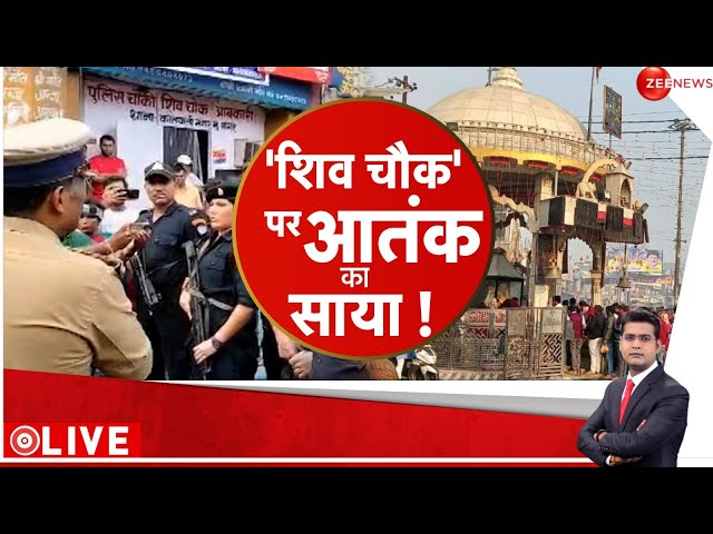 ⁣Deshhit LIVE : कांवड़ यात्रा पर आतंकी हमले की साजिश! | Kanwad Yatra 2024 | Terror Attack Threat News