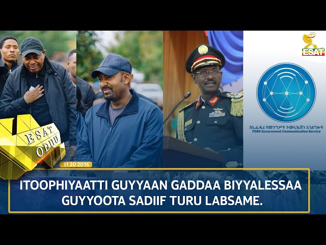 ⁣Ethiopia - ESAT ODUU JULY 26  2024