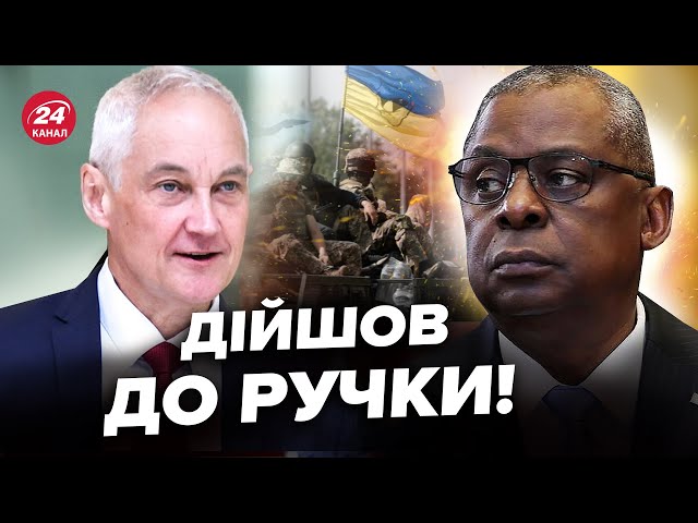 ⁣⚡️ВІГІРІНСЬКИЙ: Тривожний ДЗВІНОК РФ в США! Бєлоусов сам себе ПІДСТАВИВ. Послухайте, що йому треба