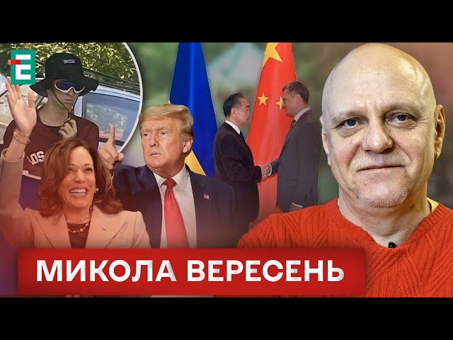 ⁣ Гарріс ймовірна конкурентка Трампа ❓ Візит Кулеби до Китаю ❗️ Вбивство Фаріон ⚡️ Вересень