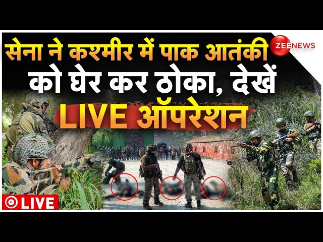 ⁣Indian Army Big Operation Against Terrorist In Kashmir LIVE : सेना ने कश्मीर में पाक आतंकी को ठोका