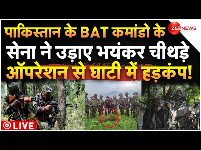 ⁣Indian Army Jammu Kashmir Kupwara Encounter LIVE : पाक के BAT कमांडो के सेना ने भयंकर उड़ाए चीथड़े