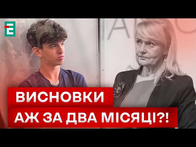 ⁣❗️ НЕДОЛІКИ У СЛІДСТВІ СПРАВ ФАРІОН?! ЩО не так зі статтею?